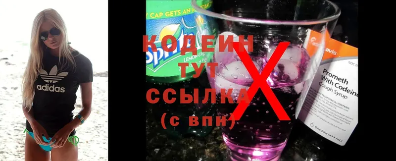 Codein Purple Drank  Кинель 